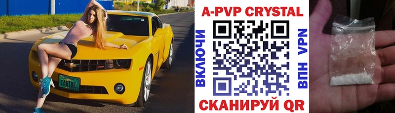 A PVP Crystall Сатка