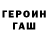 ГЕРОИН гречка shawn n