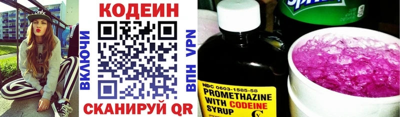 продажа наркотиков Сатка мега tor Codein Purple Drank