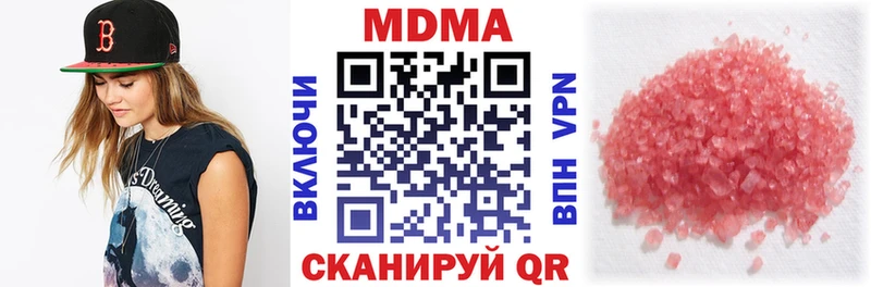 МДМА кристаллы Сатка