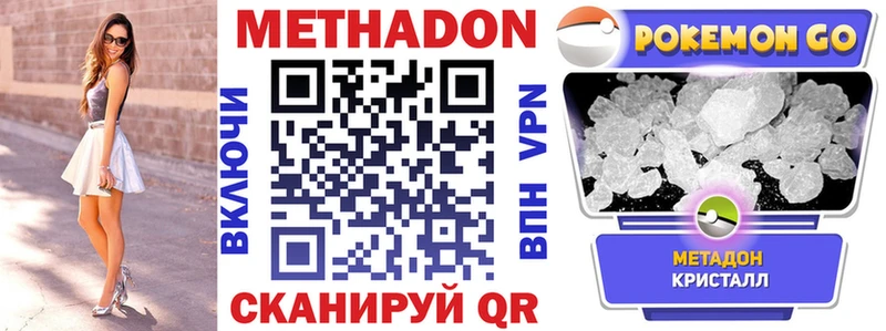 купить  цена  Сатка  Метадон methadone 