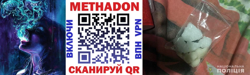 МЕТАДОН мёд Сатка