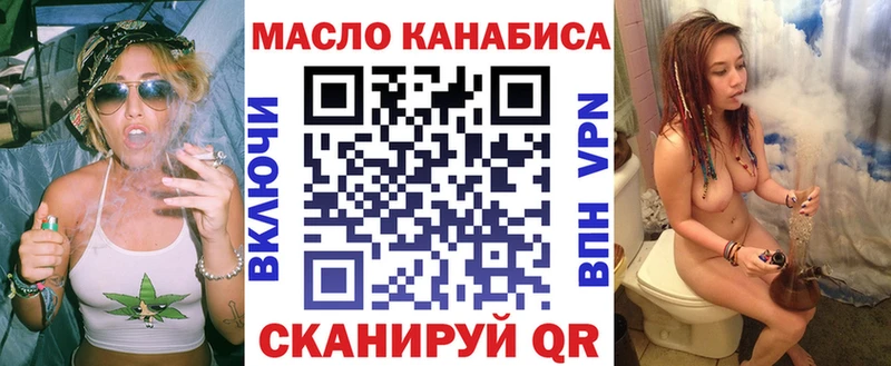 ТГК гашишное масло  закладка  darknet телеграм  Сатка 